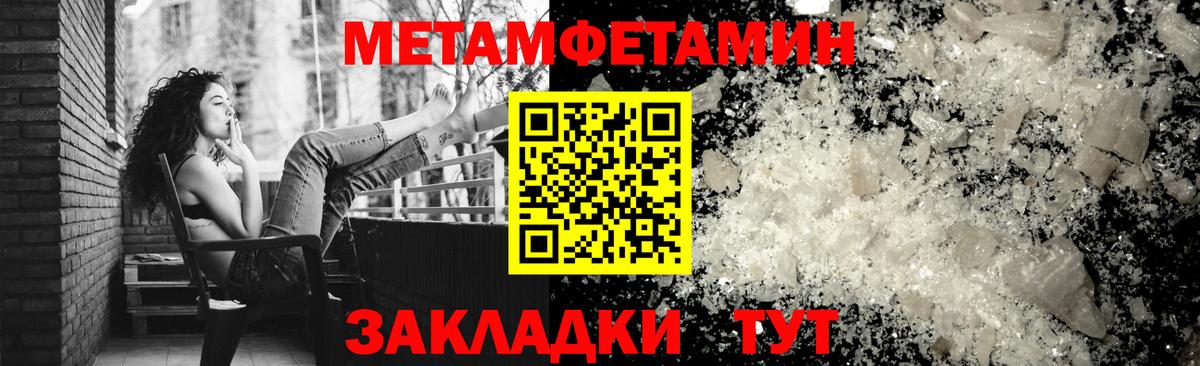 АМФЕТАМИН 97%  Вход с VPN  Иваново 