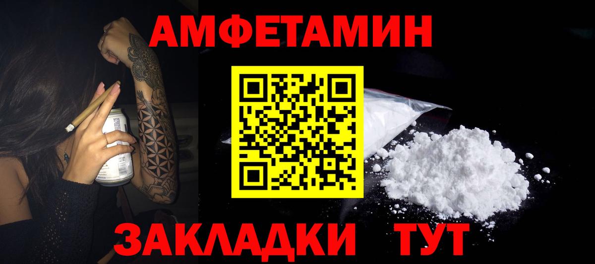 Amphetamine 98% Иваново