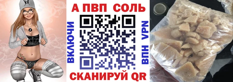 площадка формула  блэк спрут ссылка  Иваново  Alfa_PVP Crystall 