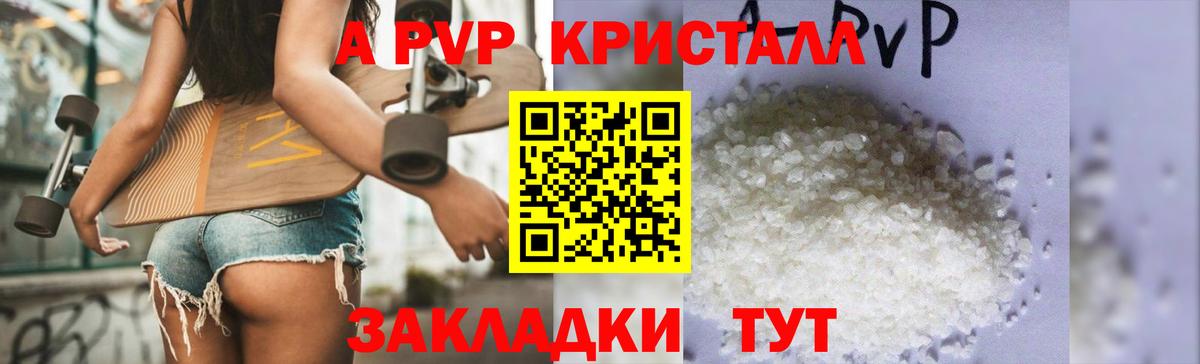 Alpha PVP мука Иваново