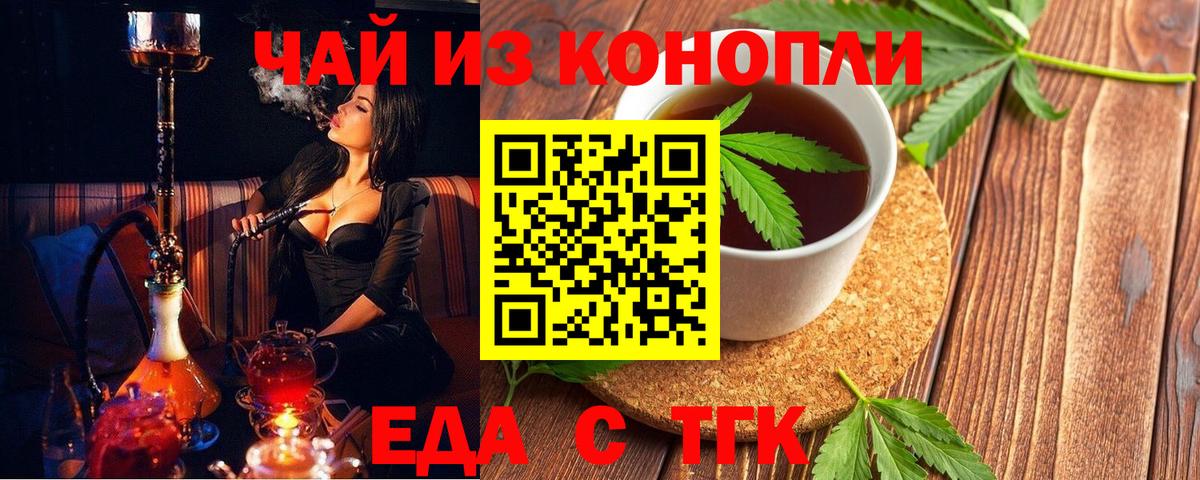 Cannafood конопля  Вход с VPN  Иваново 