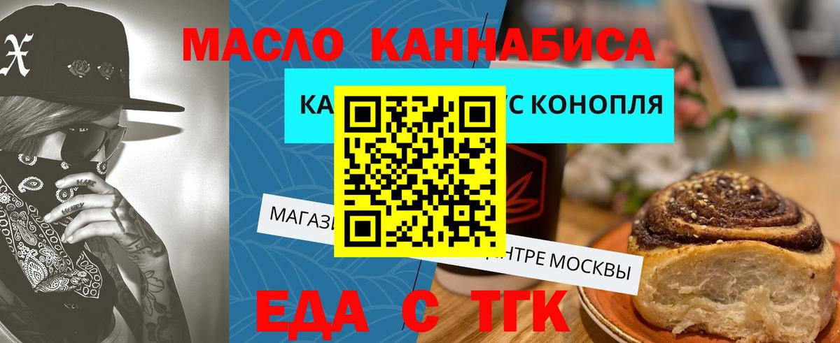 Печенье с ТГК марихуана Иваново