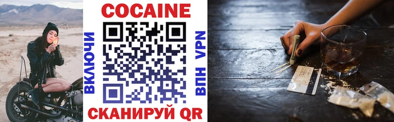 Кокаин 99% Иваново