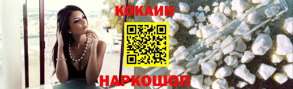 Иваново  КОКАИН FishScale  как найти наркотики  Вход с VPN 