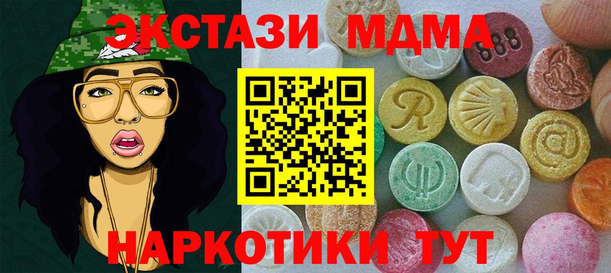Экстази  хочу   Ecstasy таблы  Иваново 