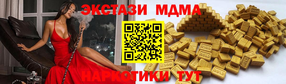 ЭКСТАЗИ 250 мг  Ecstasy ешки  Вход с VPN  Иваново 