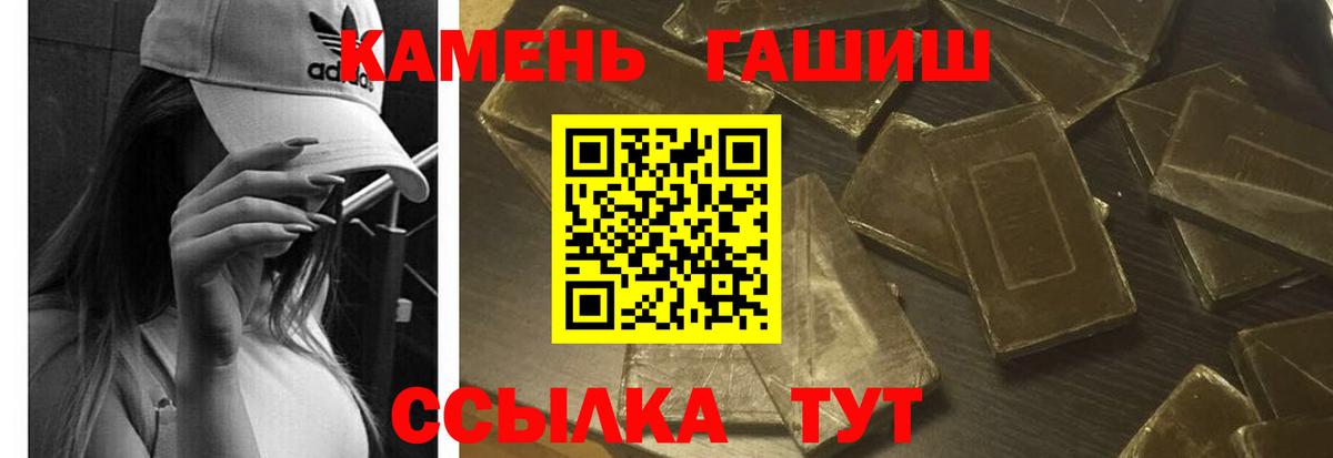 Гашиш гарик  ГАШИШ индика сатива  Вход с VPN  Иваново 