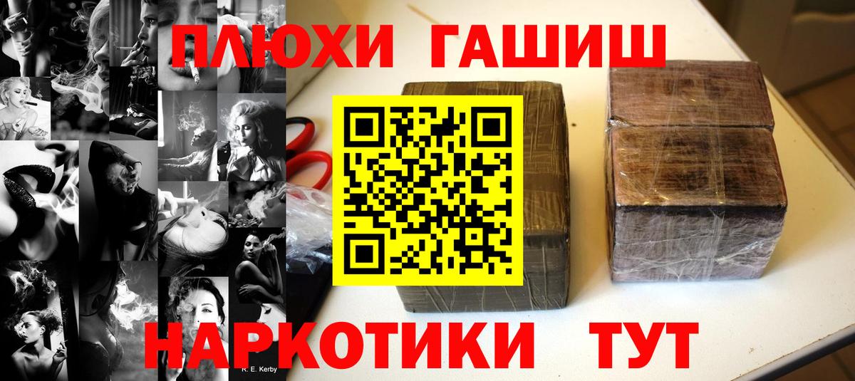 Иваново  Бошки Шишки  Мефедрон   ГАШ 