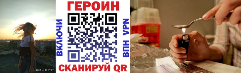 ГЕРОИН герыч  hydra зеркало  Иваново 