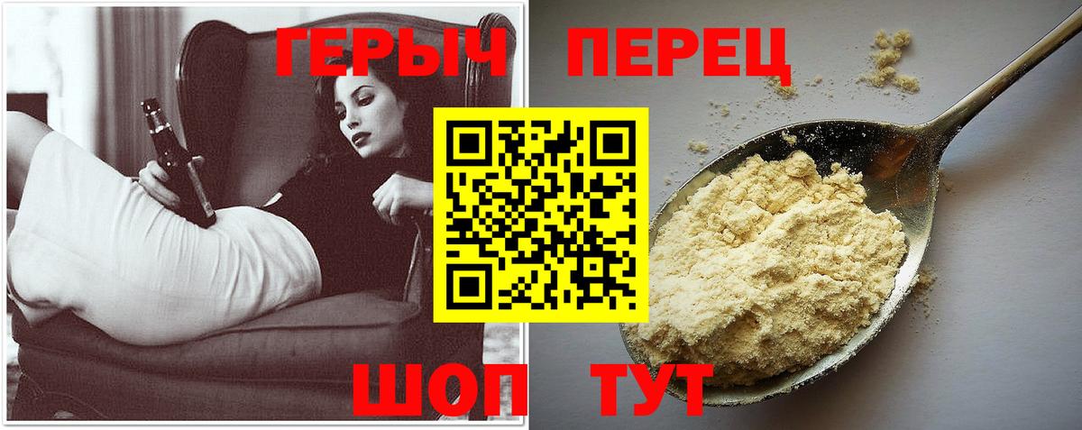 Героин герыч  Иваново 