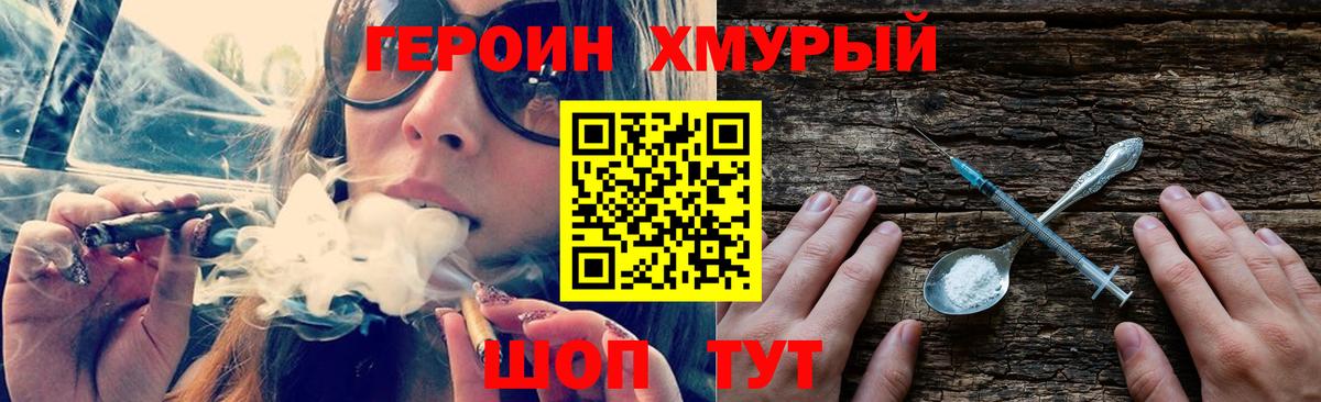 Героин Афган  Вход с VPN  Героин  Иваново 