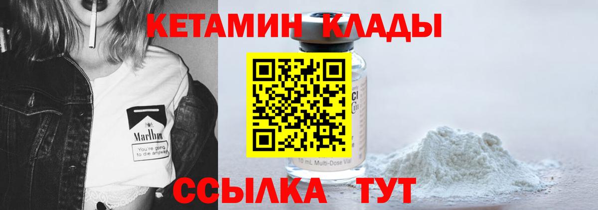 Кетамин ketamine  Иваново  КЕТАМИН ketamine 