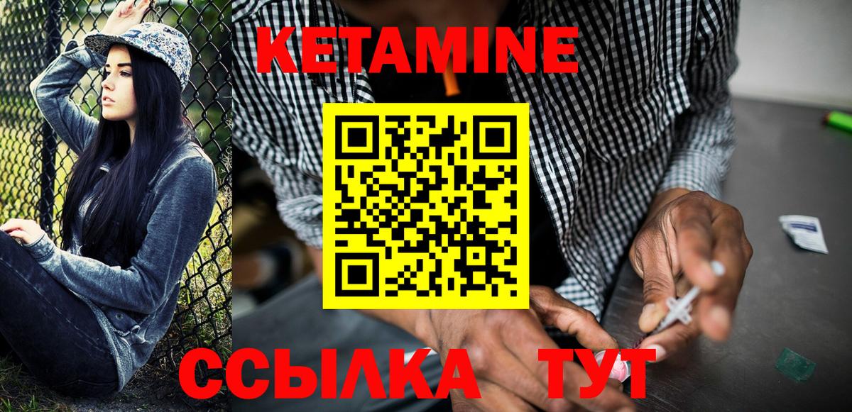 Иваново  Кетамин ketamine  Вход с VPN 