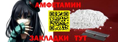 амфетамин Волжский