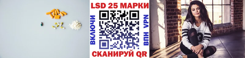 Лсд 25 экстази кислота  Иваново 