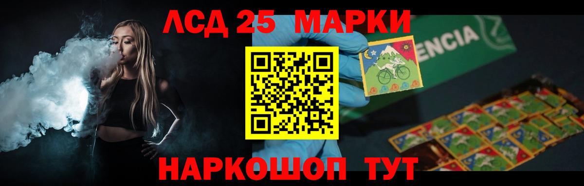 ЛСД экстази кислота Иваново