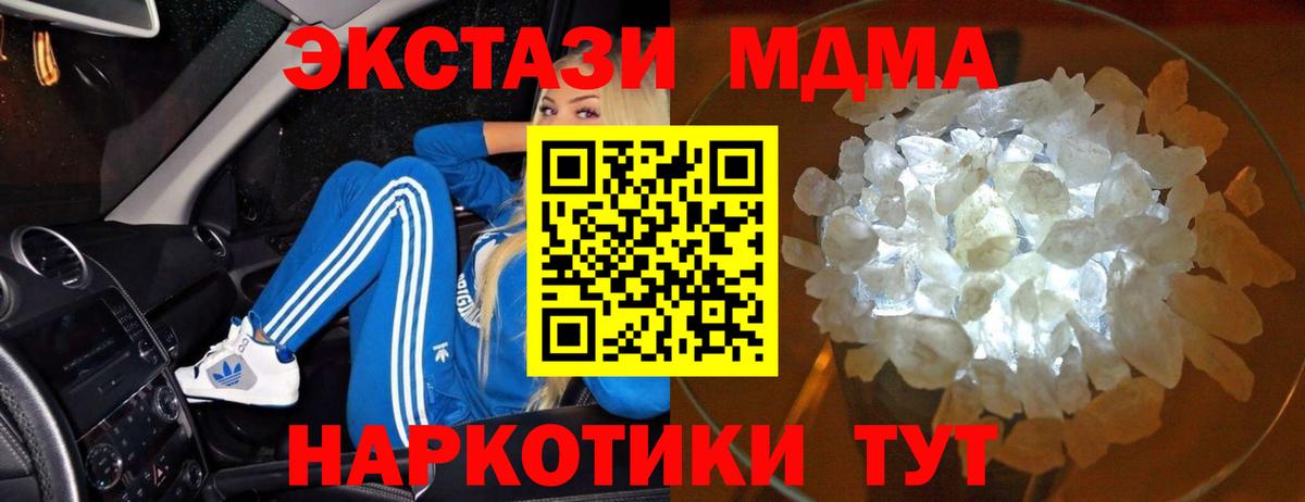 МДМА молли Иваново