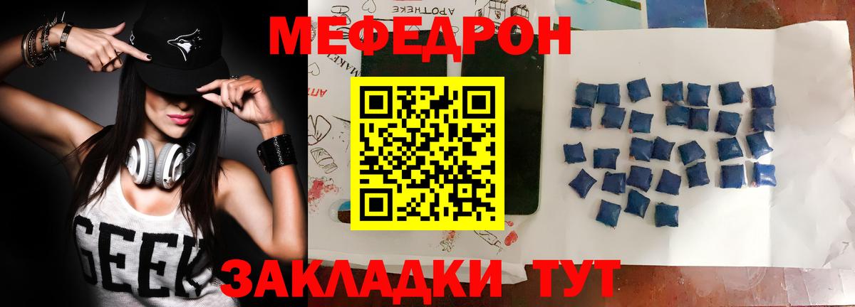 МЕФ мяу мяу  Меф  МЯУ-МЯУ  Иваново 