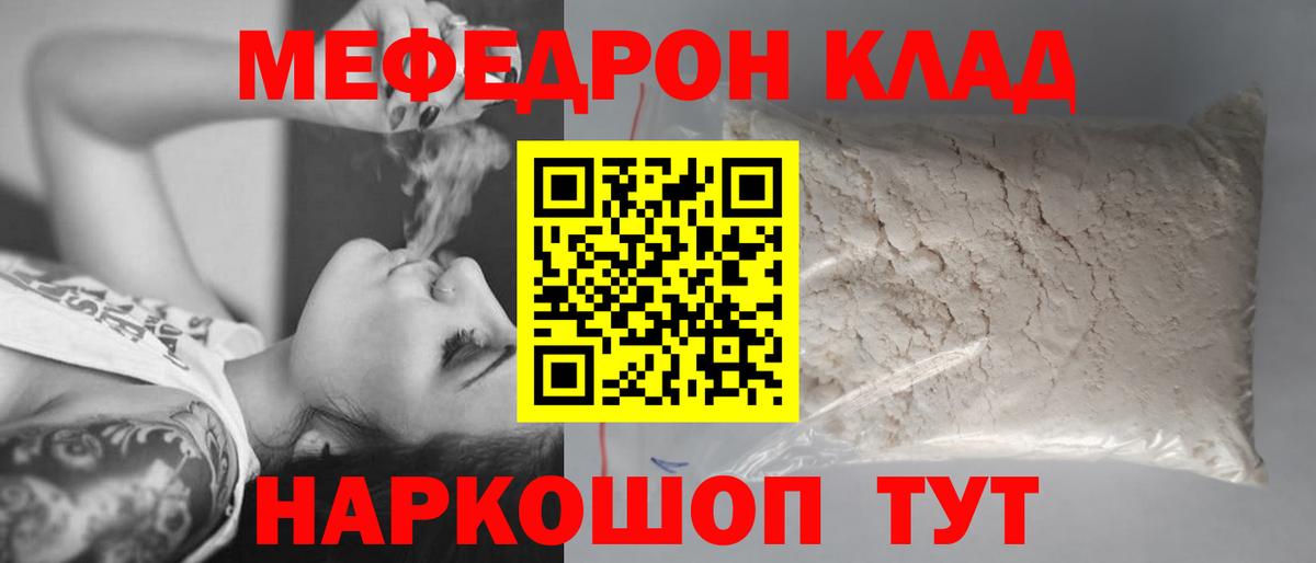 Меф  Иваново