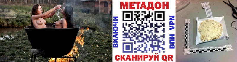 Метадон белоснежный  Иваново 