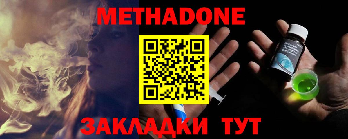 Иваново  Метадон белоснежный  Вход с VPN 