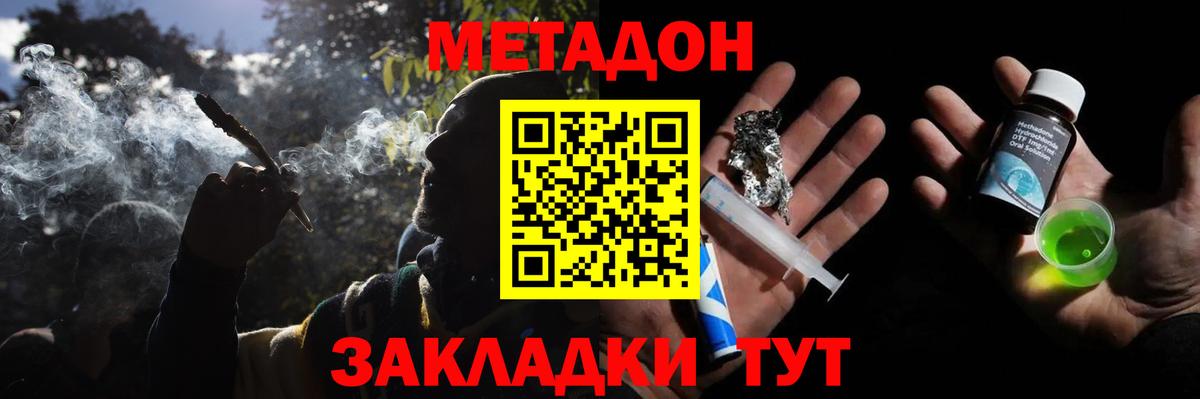 Метадон VHQ Иваново