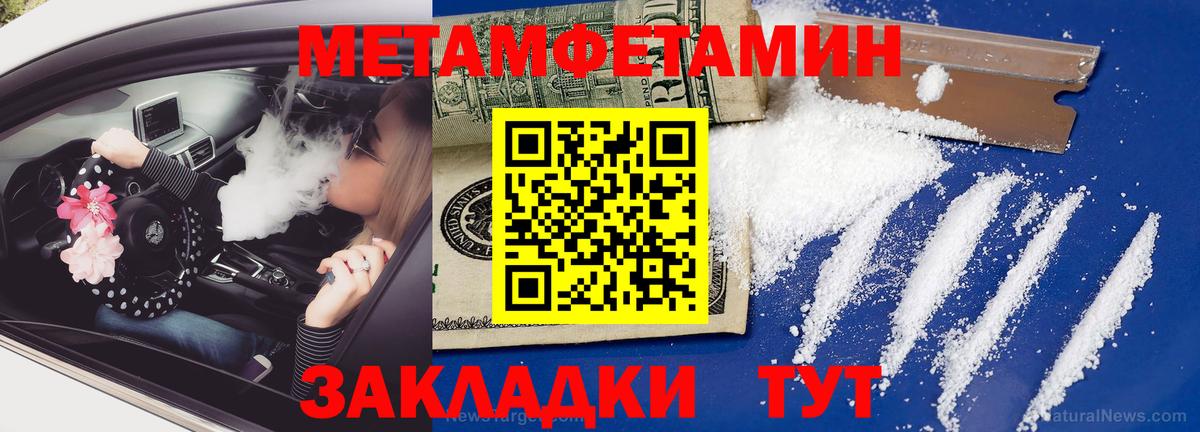 Метамфетамин Methamphetamine Иваново