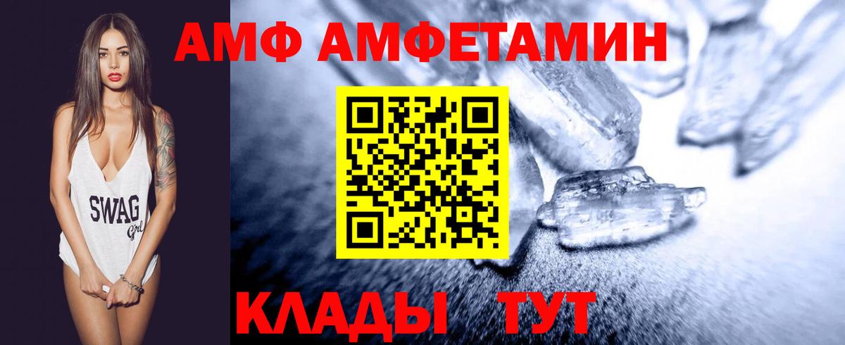 Иваново  МЕТАМФЕТАМИН  Вход с VPN  Первитин Декстрометамфетамин 99.9%  Первитин Декстрометамфетамин 99.9% 