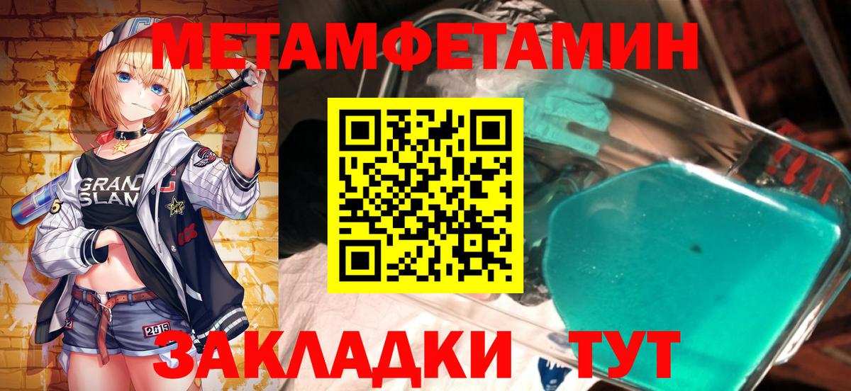 МЕТАМФЕТАМИН кристалл  Иваново  МЕТАМФЕТАМИН кристалл 