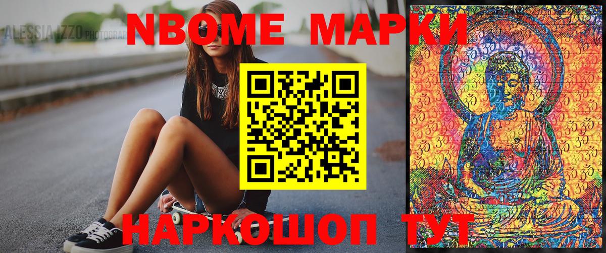 где найти   Иваново  Марки 25I-NBOMe 1,8мг  Наркотические марки 