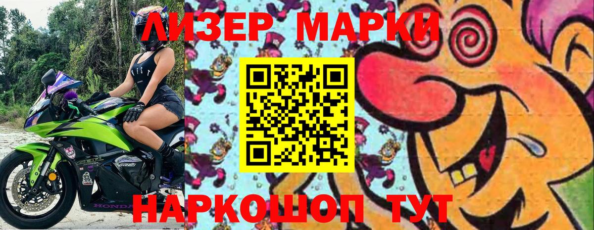 Марки N-bome  Вход с VPN  Марки NBOMe 1,5мг  Иваново  Марки NBOMe 1,5мг 