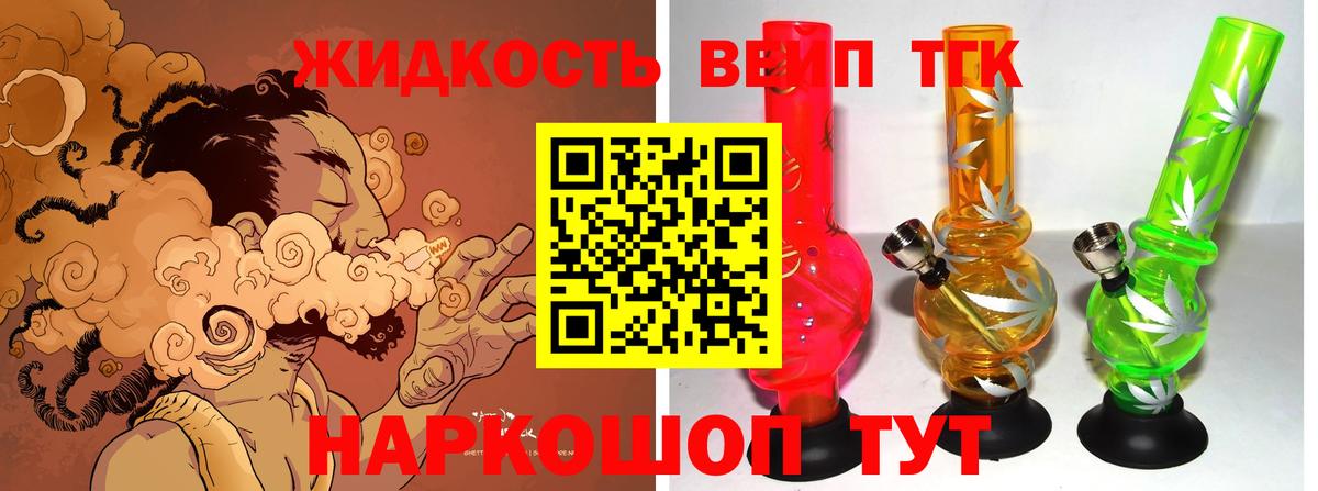 закладка  ТГК Wax  Иваново  Вход с VPN  Дистиллят ТГК Wax 