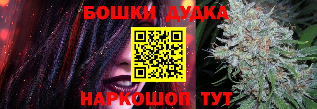 Иваново  Шишки марихуана конопля  Бошки Шишки THC 21%  Вход с VPN 