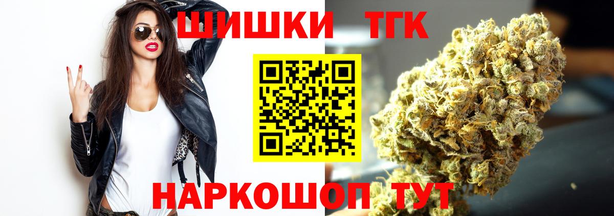 Бошки марихуана THC 21% Иваново